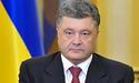 Порошенко: "Угоду про асоціацію з Україною ратифікували всі країни ЄС"
