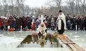 Сьогодні православні й греко-католики України святкують Водохреще