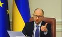 Яценюк: "Україна зіскочила з "газової голки"