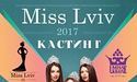 30 березня у Львові відбудеться кастинг конкурсу краси «Міс Львів 2017»