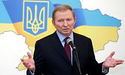 Кучма: "Федералізація, яку пропонує Путін, зруйнує Україну"
