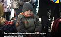 росія викрадає українських дітей задля знищення нації