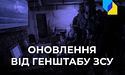 Захоплення центру Сєверодонецька та втрати окупанта, - Генштаб