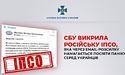 росіяни через email намагаються спричинити паніку серед українців, — СБУ