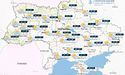 Прогноз погоди в Україні 30 жовтня 2023 року