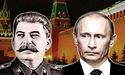 Путін і «лаври» Сталіна