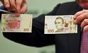НБУ презентував новий вигляд банкноти номіналом 100 грн