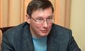 Луценко: "Особливий статус отримає третина території Донбасу"