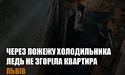 У Львові через пожежу холодильника ледь не згоріла квартира