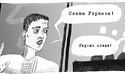 Процес над Надією Савченко — мовою коміксу