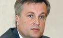 Наливайченко: "В Україну завозили з Росії вибухівку для масових вбивств на Майдані"