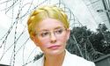 Влада хоче лікувати Тимошенко чи хоче принизити?