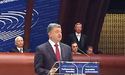 Промова Президента України Петра Порошенка в ПАРЄ