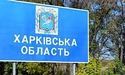 Окупанти атакували село у на Харківщині: є постраждала
