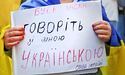У Трускавці переселенця обурило прохання розмовляти українською: поскаржився уряду