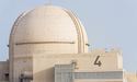 ️ В ОАЕ завершились технічні випробування 4-го енергоблоку АЕС Barakah