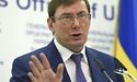 Звіт Луценка у Раді про конфіскацію «грошей Януковича»