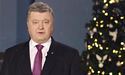 Президент привітав українців із Новим роком: "Приводу для оптимізму сьогодні більше, ніж торік"