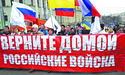 «Україні — мир!», «Росії — свободу!», «Путіну — тюрму!»вимагали десятки тисяч росіян