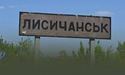 Гайдай: ЗСУ вже на околицях Лисичанська