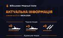 В Азовському і Чорному морях відсутні ворожі військові кораблі