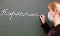 Через грип в Україні масово закривають школи