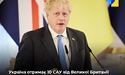 Велика Британія збільшує військовий компонент допомоги Україні