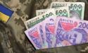 З 1 лютого в Україні зміниться порядок виплат для військових