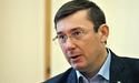 Луценко: "«Велика справа» проти Віктора Януковича буде передана до суду до кінця року"