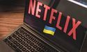 Netflix стає більш українським та підтримає українських кінематографістів!