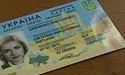 Україна видаватиме лише 20 тис. біометричних паспортів на місяць