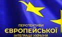 Україна вже зробила величезний крок на шляху до вступу у Євросоюз