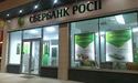 «Санкції до російських банків вдарять хіба що по українських вкладниках»