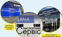 ДМС України закликає громадян не користуватися послугами посередників під час оформлення біометричних документів