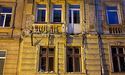 Вночі в центрі Львова обвалився балкон: причини з’ясовують