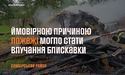 На Самбірщині вогнеборці врятували від вогню 3 будівлі