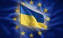 Єврокомісія рекомендує почати перемовини про членство України з ЄС
