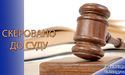 У Львові судитимуть чоловіка, обвинуваченого у збуті «амфетаміну», «канабісу», «PVP» та «МDМА»