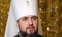 Митрополит Епіфаній оголосив про остаточну ліквідацію УПЦ КП і УАПЦ