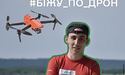 Збирає на дрон для ЗСУ: Пластун зі Львова бігає щодня півмарафон