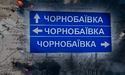 Окупанти називають Чорнобаївку «чистилищем» для живої сили