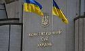 У ЄС очікують, що Україна змінить закон про Конституційний суд