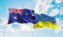 Австралія передасть Україні новий пакет військової допомоги