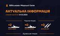 росія вивела на бойове чергування у Чорне море 2 кораблі