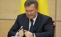 «Голос України» опублікував закон про позбавлення Януковича звання президента