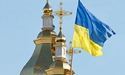 Мін’юст офіційно зареєстрував Київську митрополію Православної церкви України
