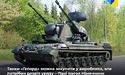 Німеччина передасть Україні важке озброєння