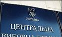 ЦВК визначила, де не можна проводити вибори на Донбасі
