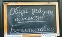 «Дядя Вітя» віддав війську кабана – щоб наблизити перемогу»