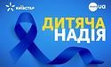 Відкрито унікальну сенсорну кімнату в Національному інституті раку